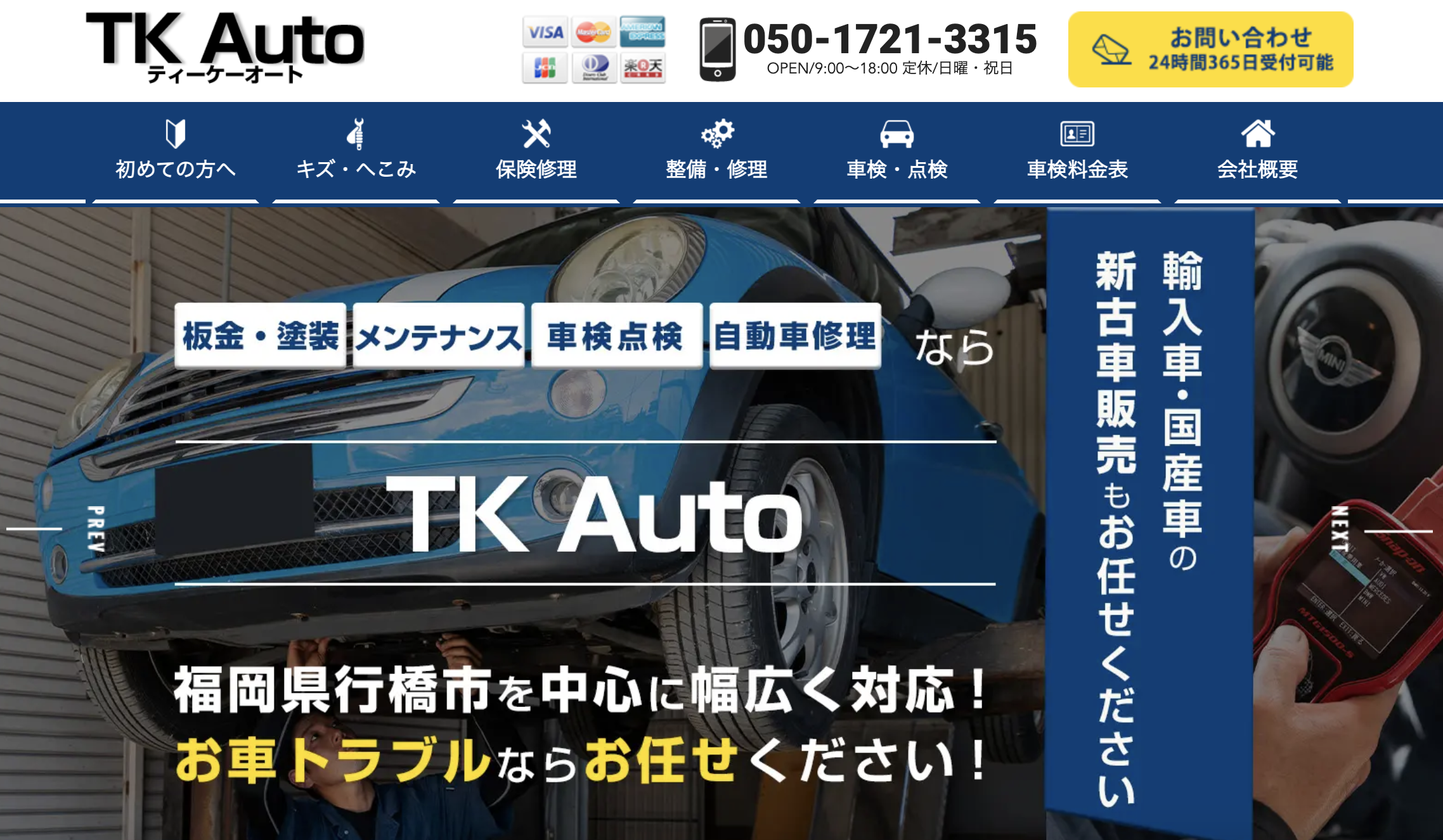 MINI | TK Auto | あらゆる国産・輸入車の整備・車検・修理は福岡県 